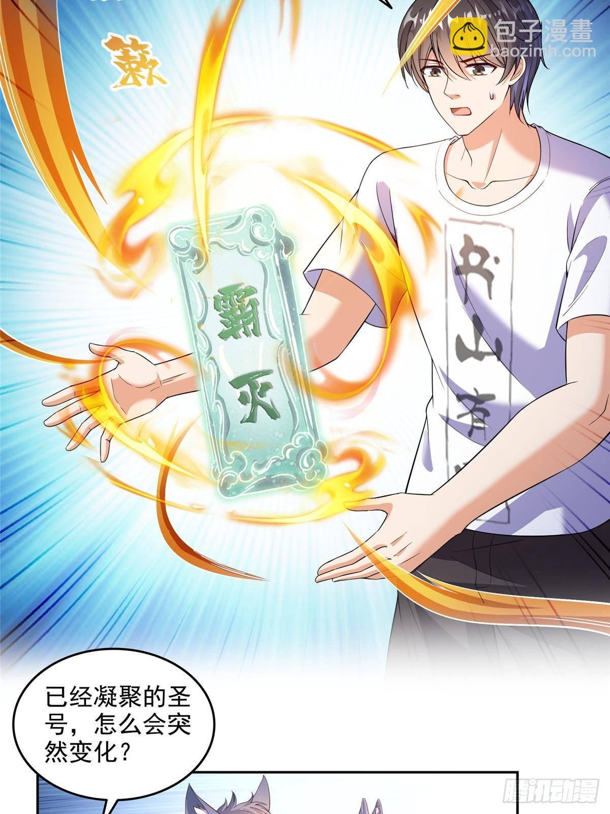 🍚修真聊天群 669 	五折优惠劵 第46页
