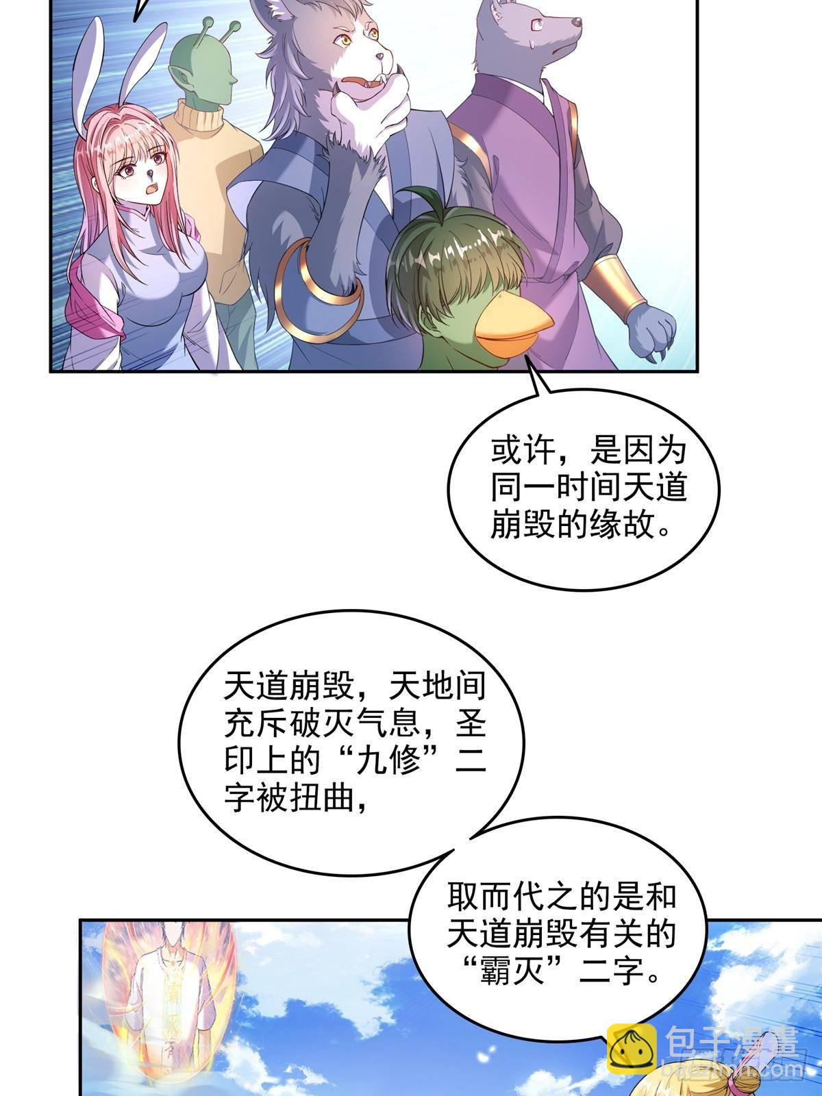 🍚修真聊天群 669 	五折优惠劵 第47页