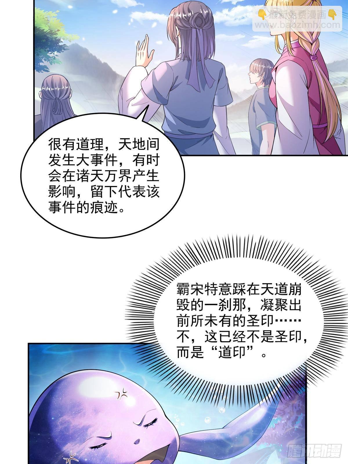 🍚修真聊天群 669 	五折优惠劵 第48页