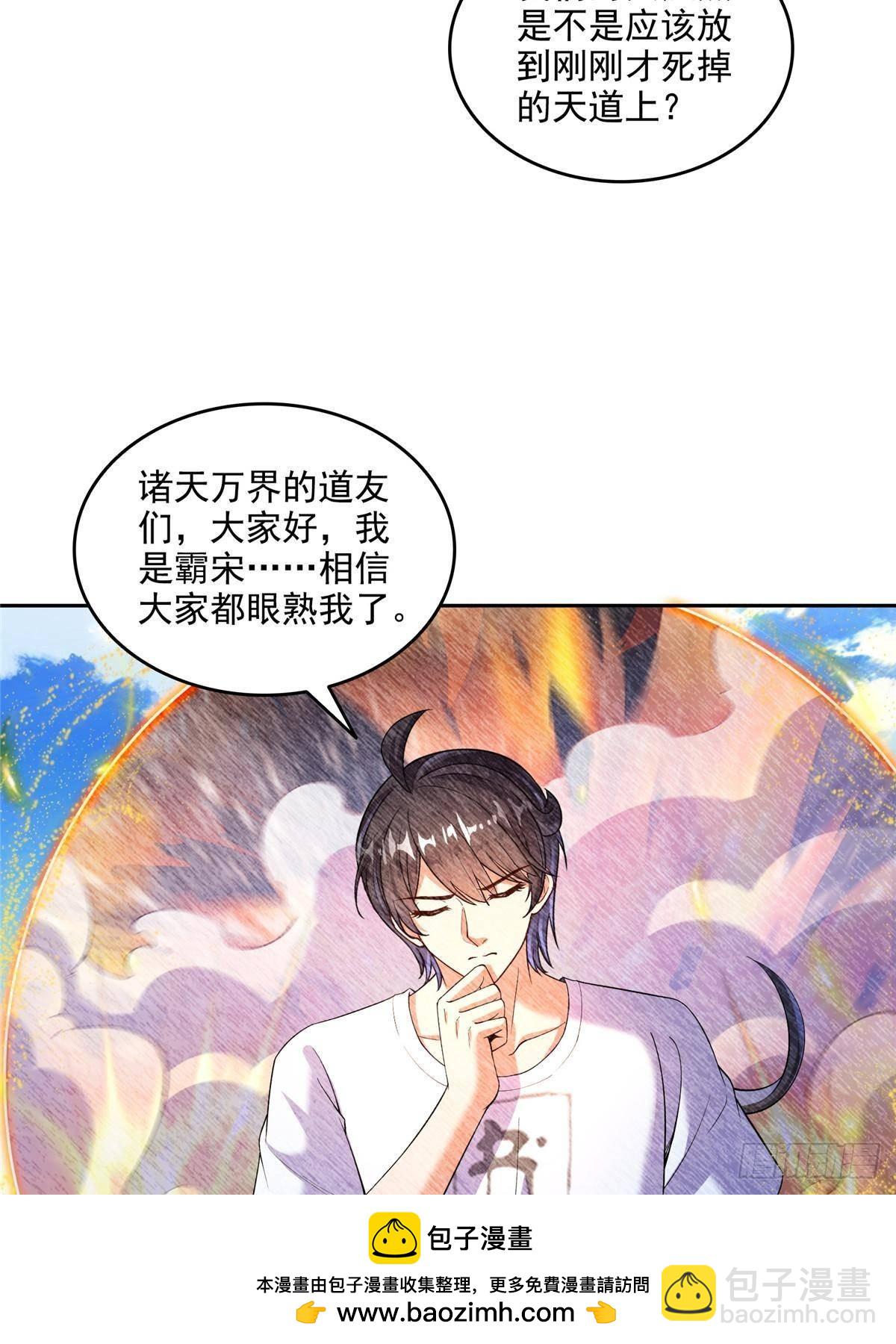 🍚修真聊天群 669 	五折优惠劵 第50页