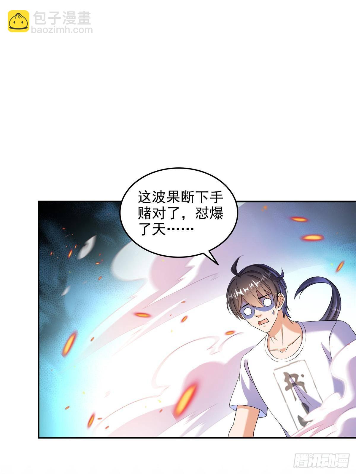 🍚修真聊天群 669 	五折优惠劵 第7页