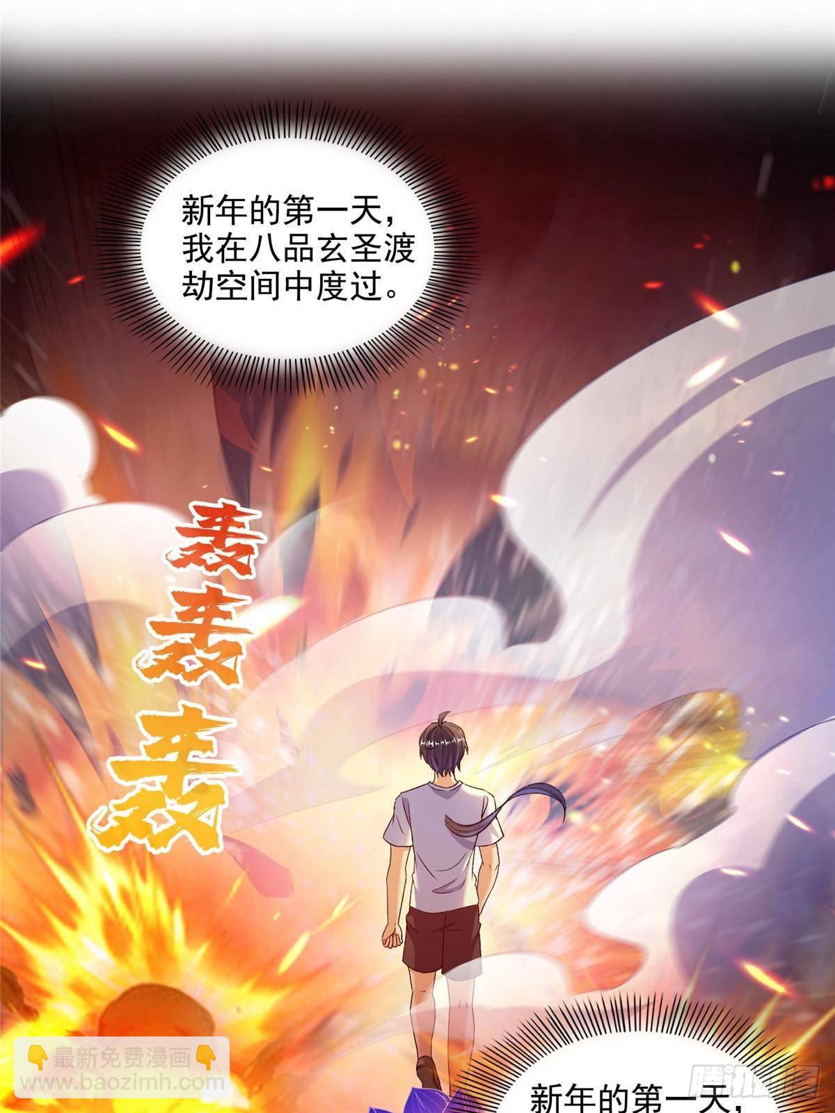 🍚修真聊天群 669 	五折优惠劵 第8页
