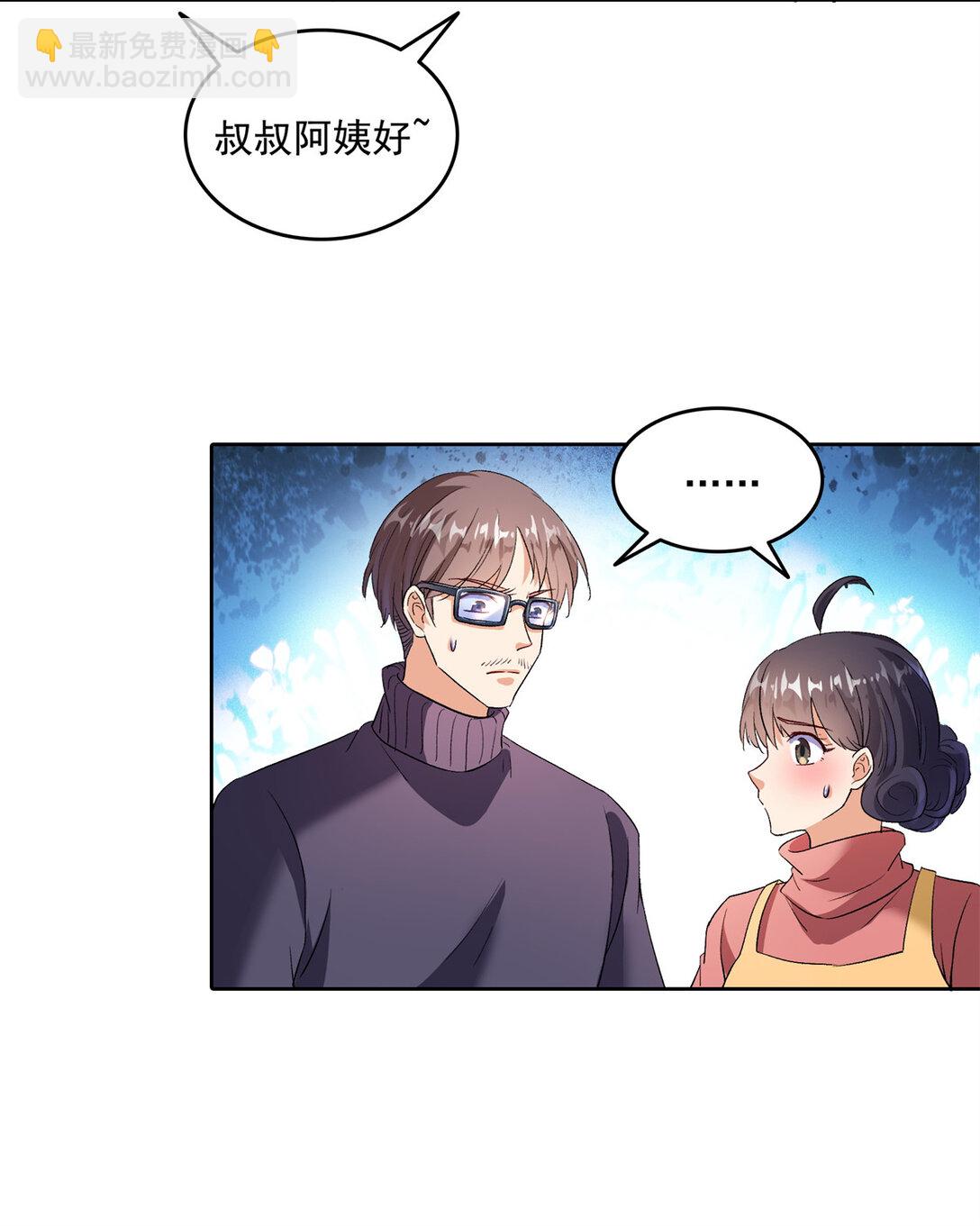 🍚修真聊天群 681 宋前辈，孩子是谁的？ 第27页