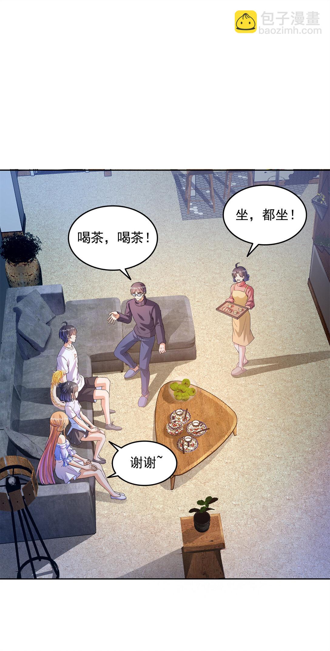 🍚修真聊天群 681 宋前辈，孩子是谁的？ 第28页