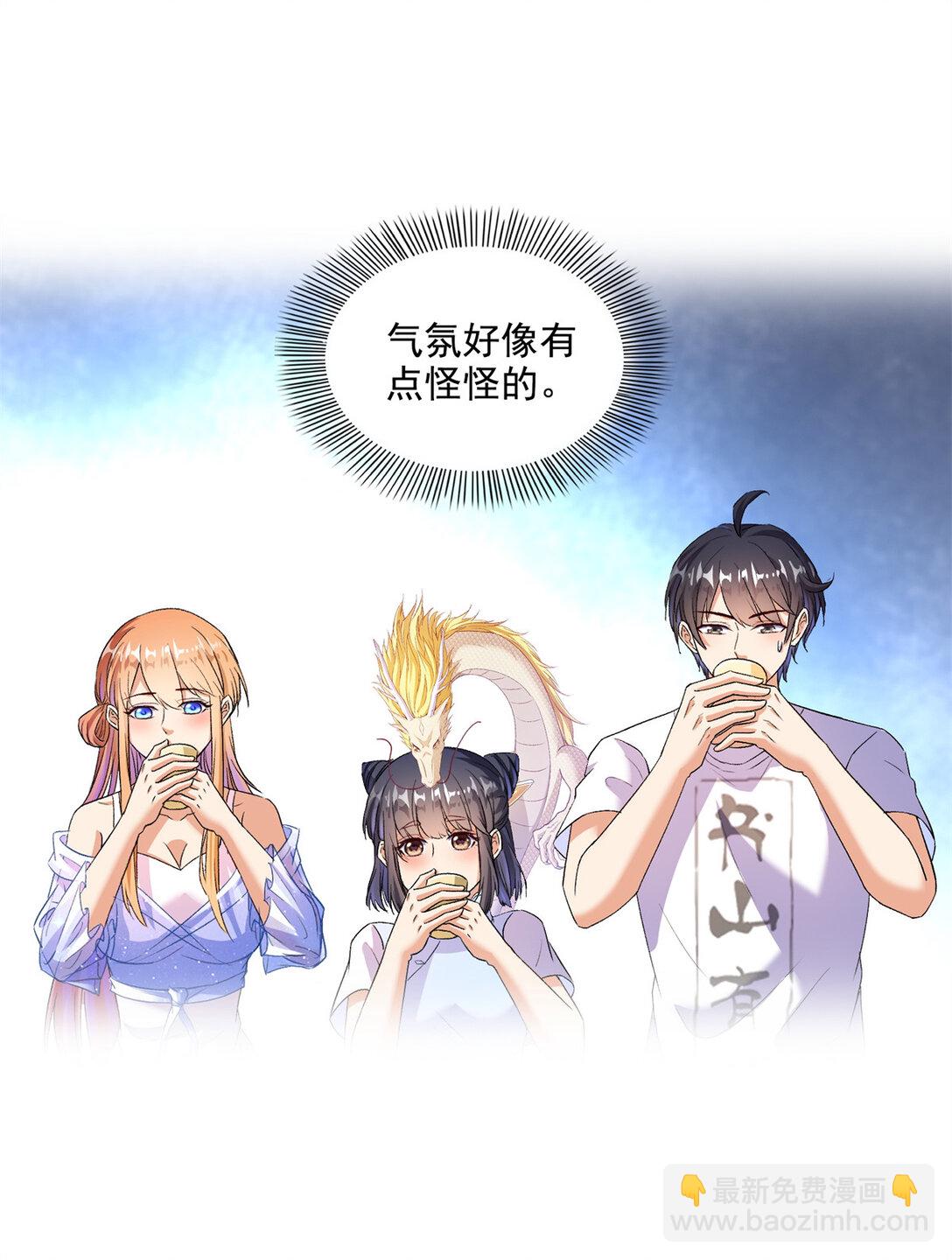 🍚修真聊天群 681 宋前辈，孩子是谁的？ 第29页