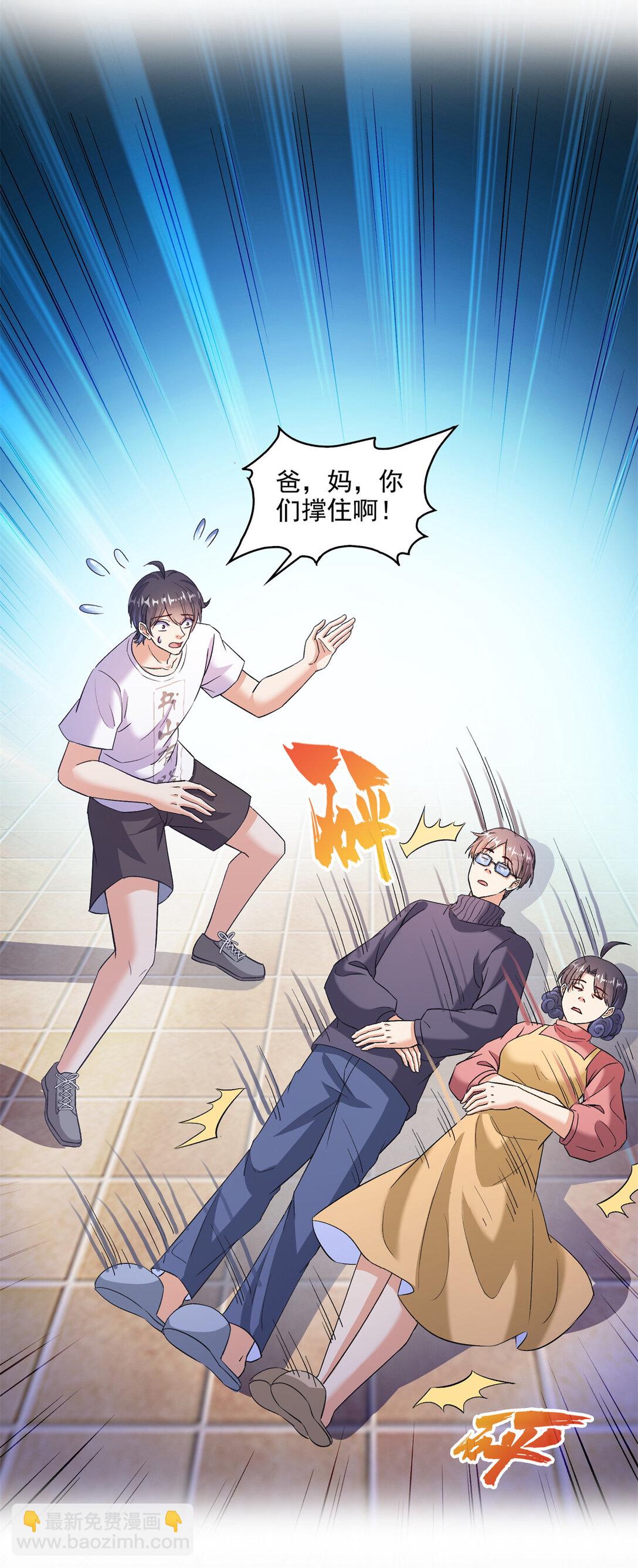 🍚修真聊天群 681 宋前辈，孩子是谁的？ 第37页