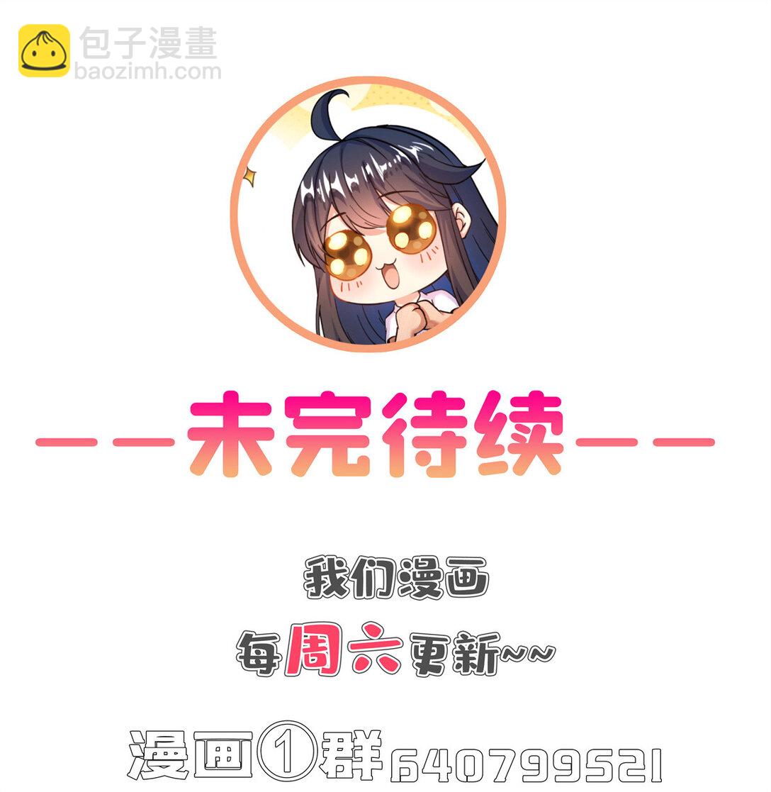 🍚修真聊天群 681 宋前辈，孩子是谁的？ 第38页