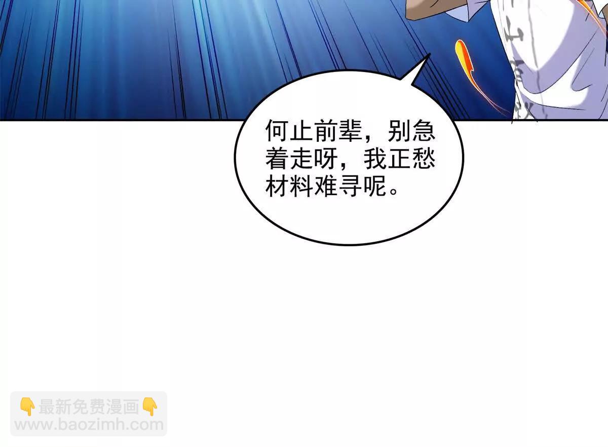 🍚修真聊天群 691 何止柱，过来 第12页