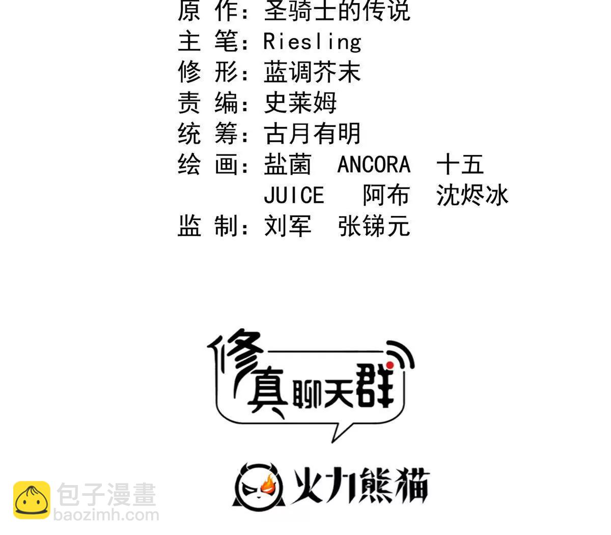 🍚修真聊天群 691 何止柱，过来 第14页