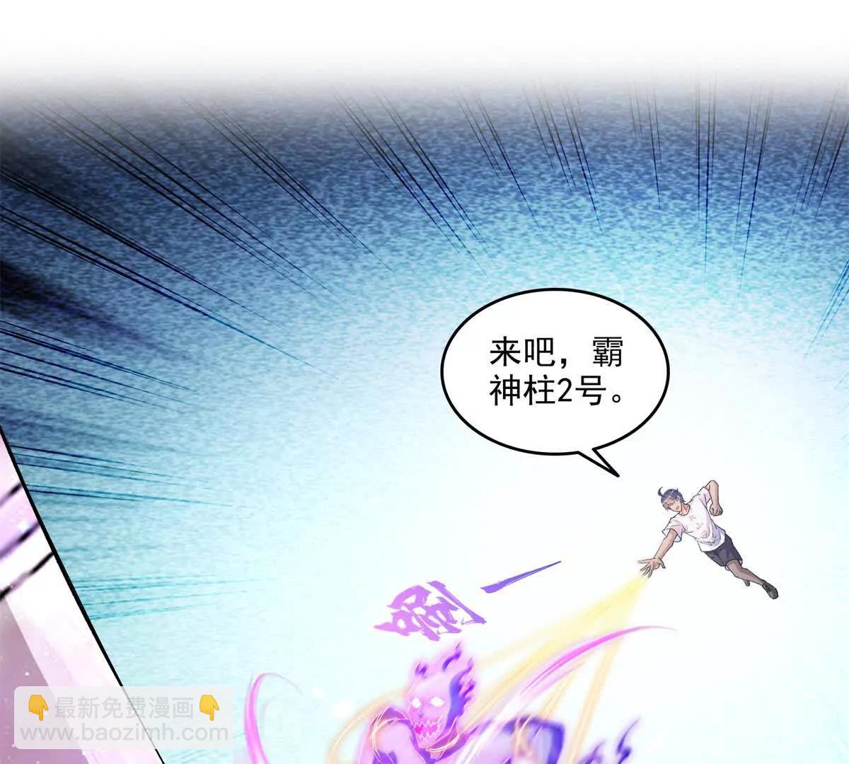 🍚修真聊天群 691 何止柱，过来 第17页