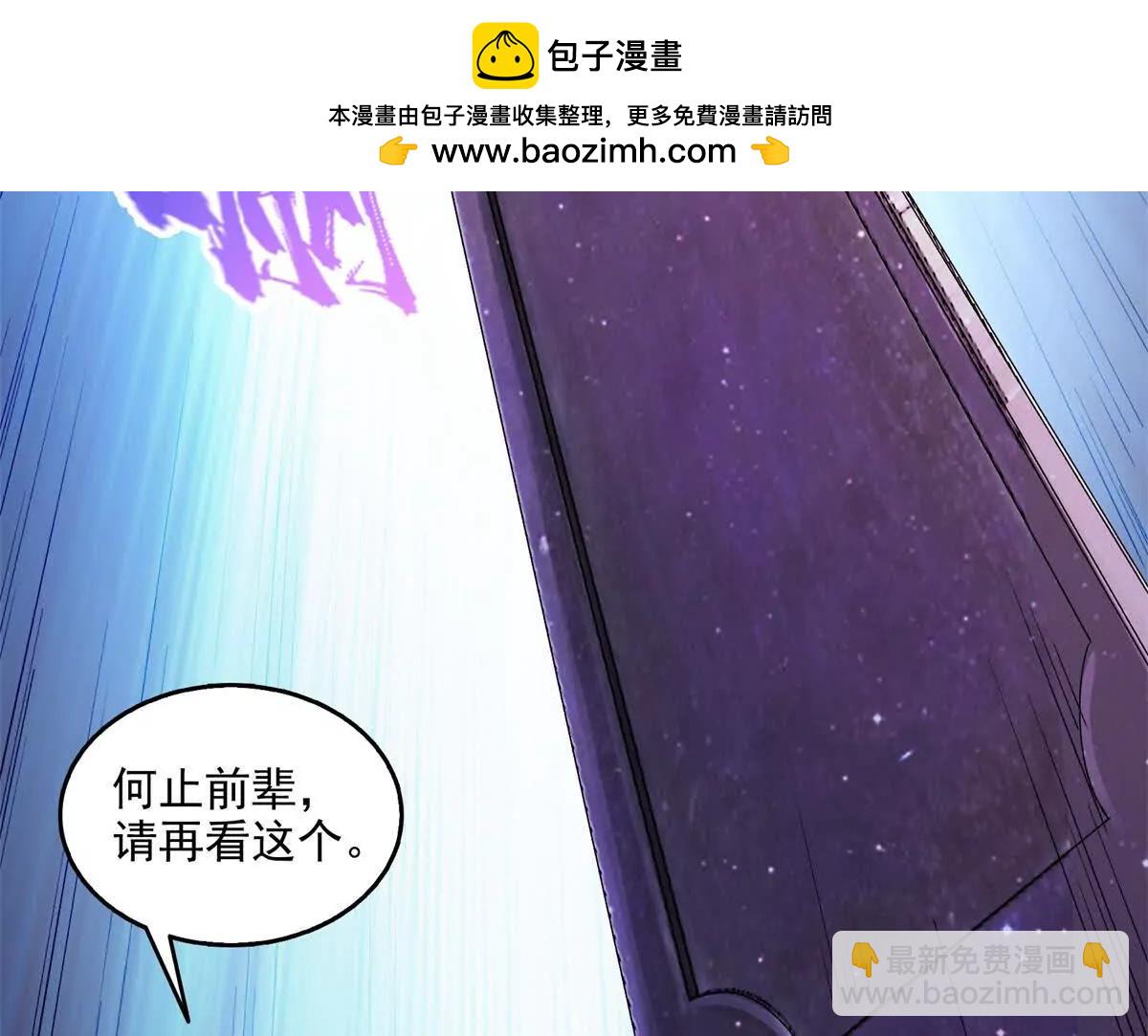 🍚修真聊天群 691 何止柱，过来 第2页