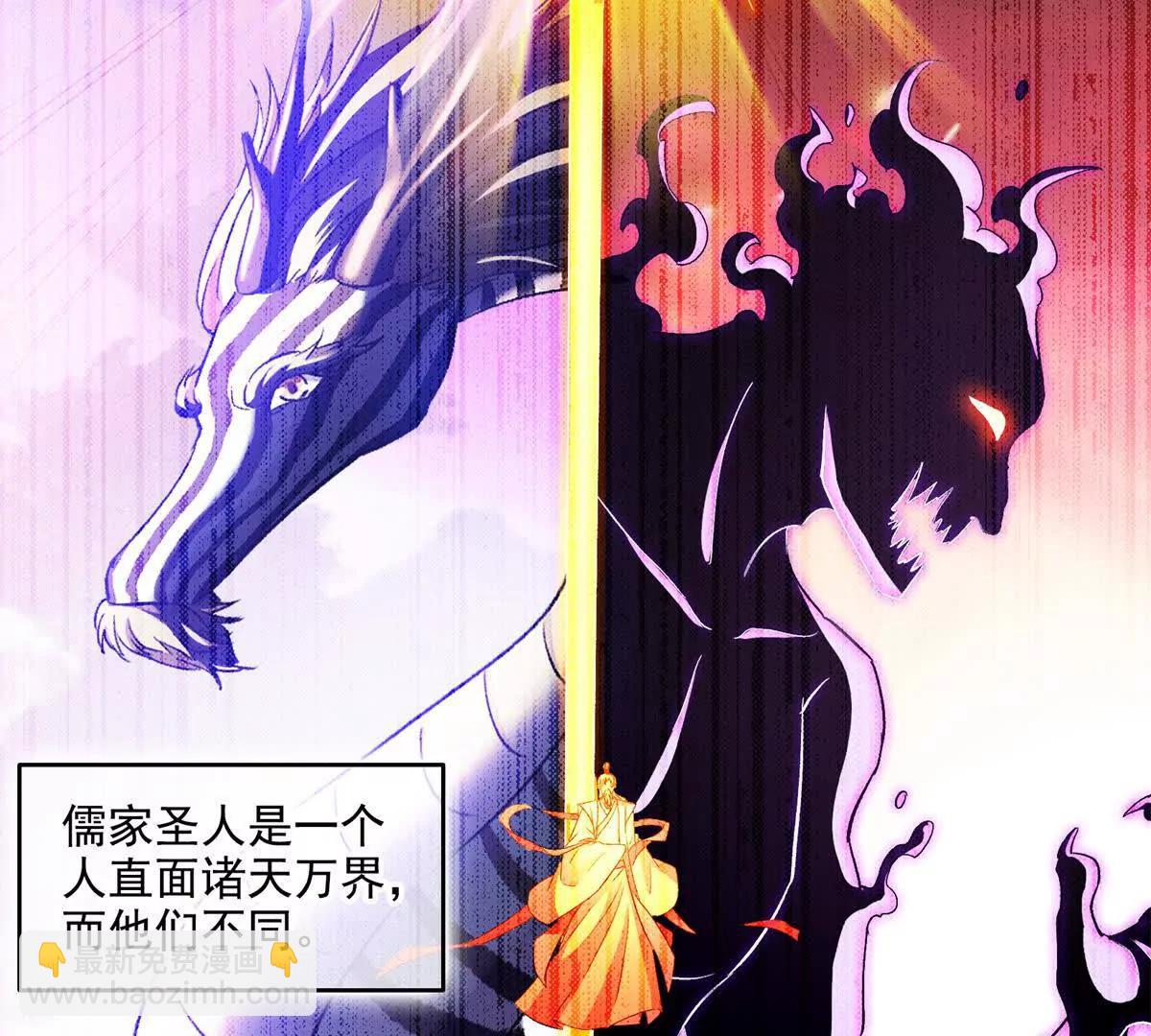🍚修真聊天群 691 何止柱，过来 第25页