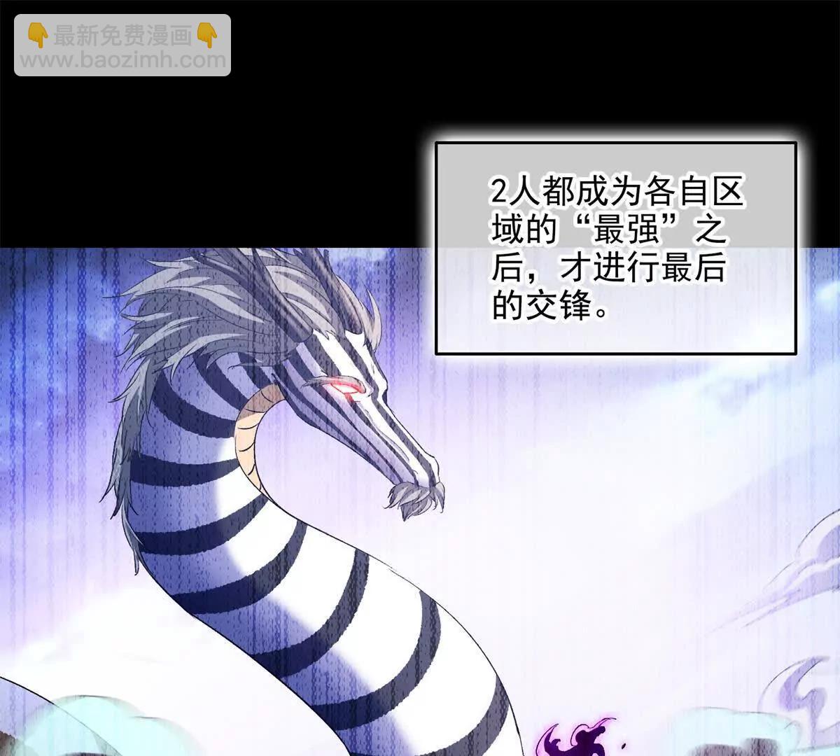 🍚修真聊天群 691 何止柱，过来 第27页
