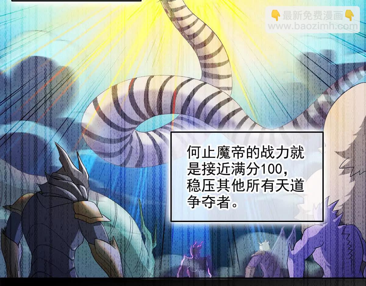 🍚修真聊天群 691 何止柱，过来 第32页