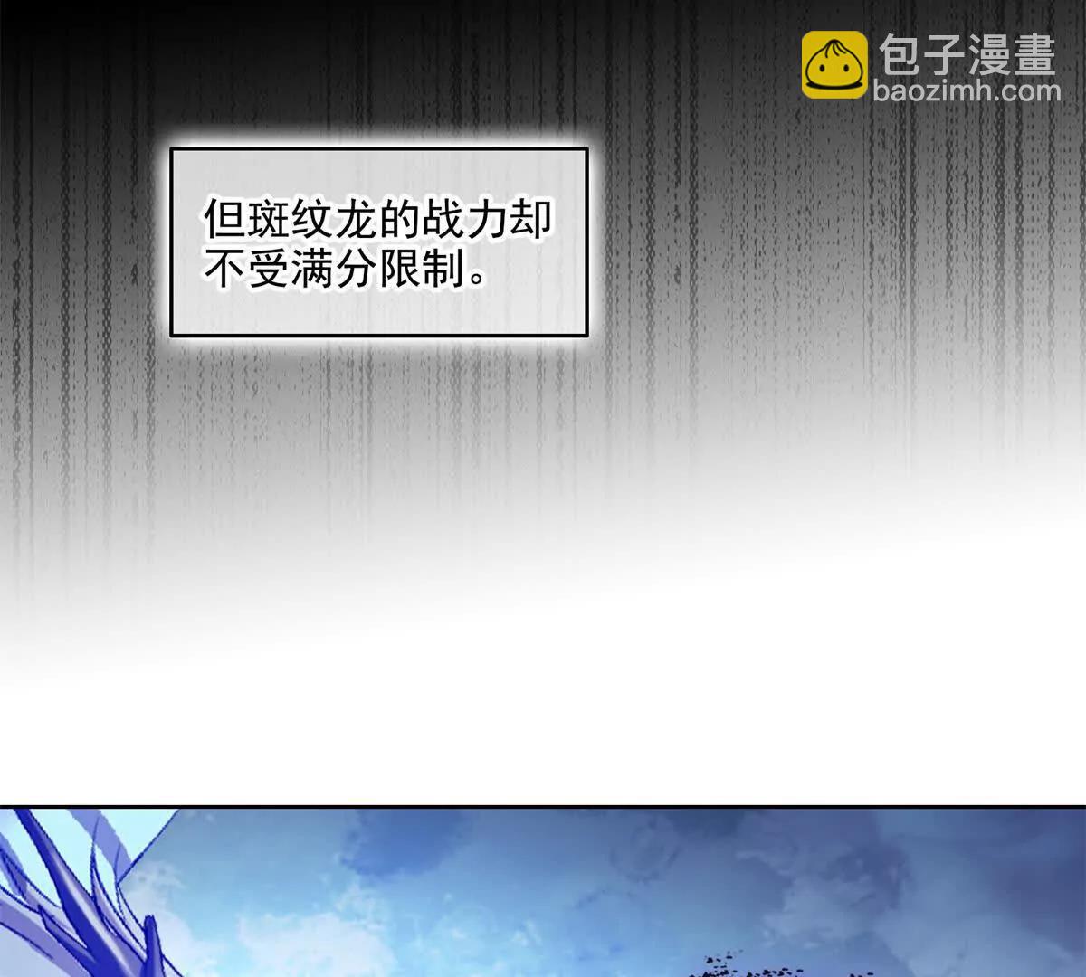 🍚修真聊天群 691 何止柱，过来 第33页
