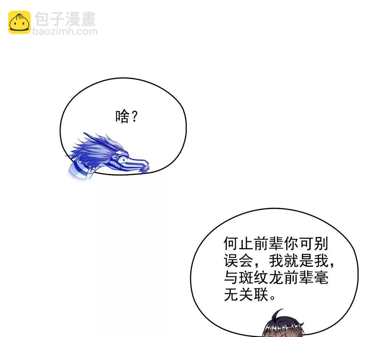 🍚修真聊天群 691 何止柱，过来 第37页