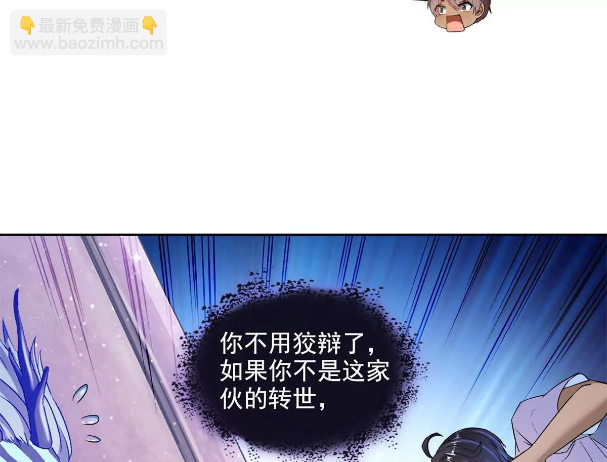 🍚修真聊天群 691 何止柱，过来 第38页