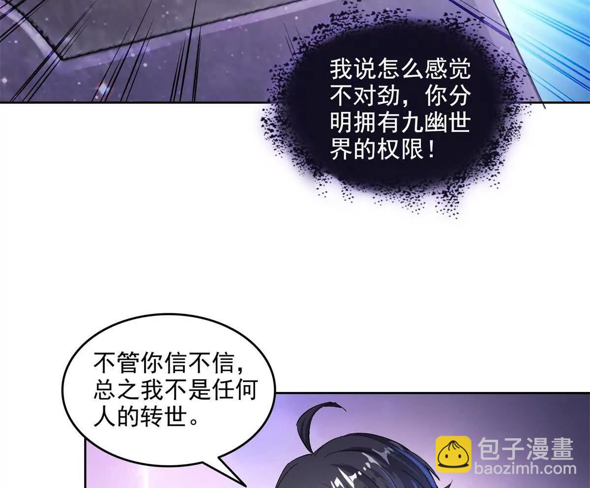 🍚修真聊天群 691 何止柱，过来 第40页