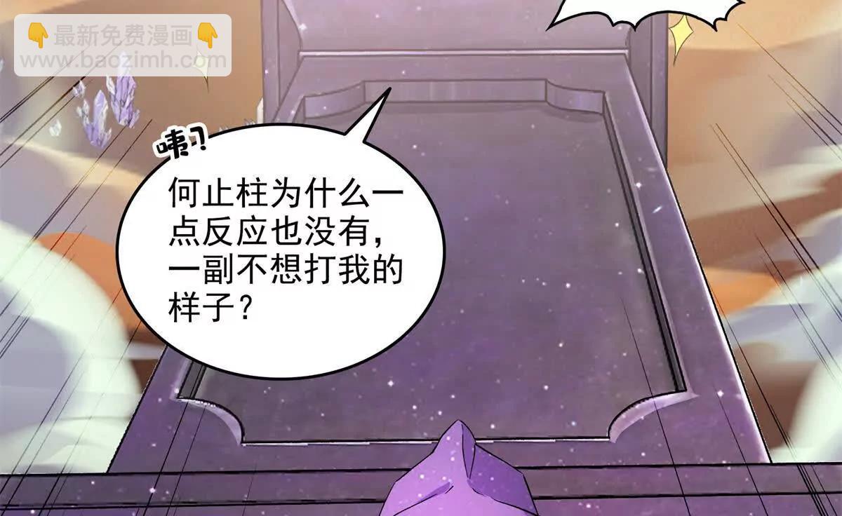 🍚修真聊天群 691 何止柱，过来 第48页