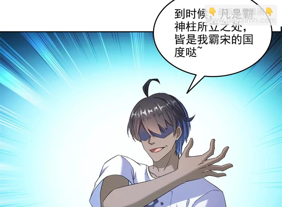 🍚修真聊天群 691 何止柱，过来 第8页