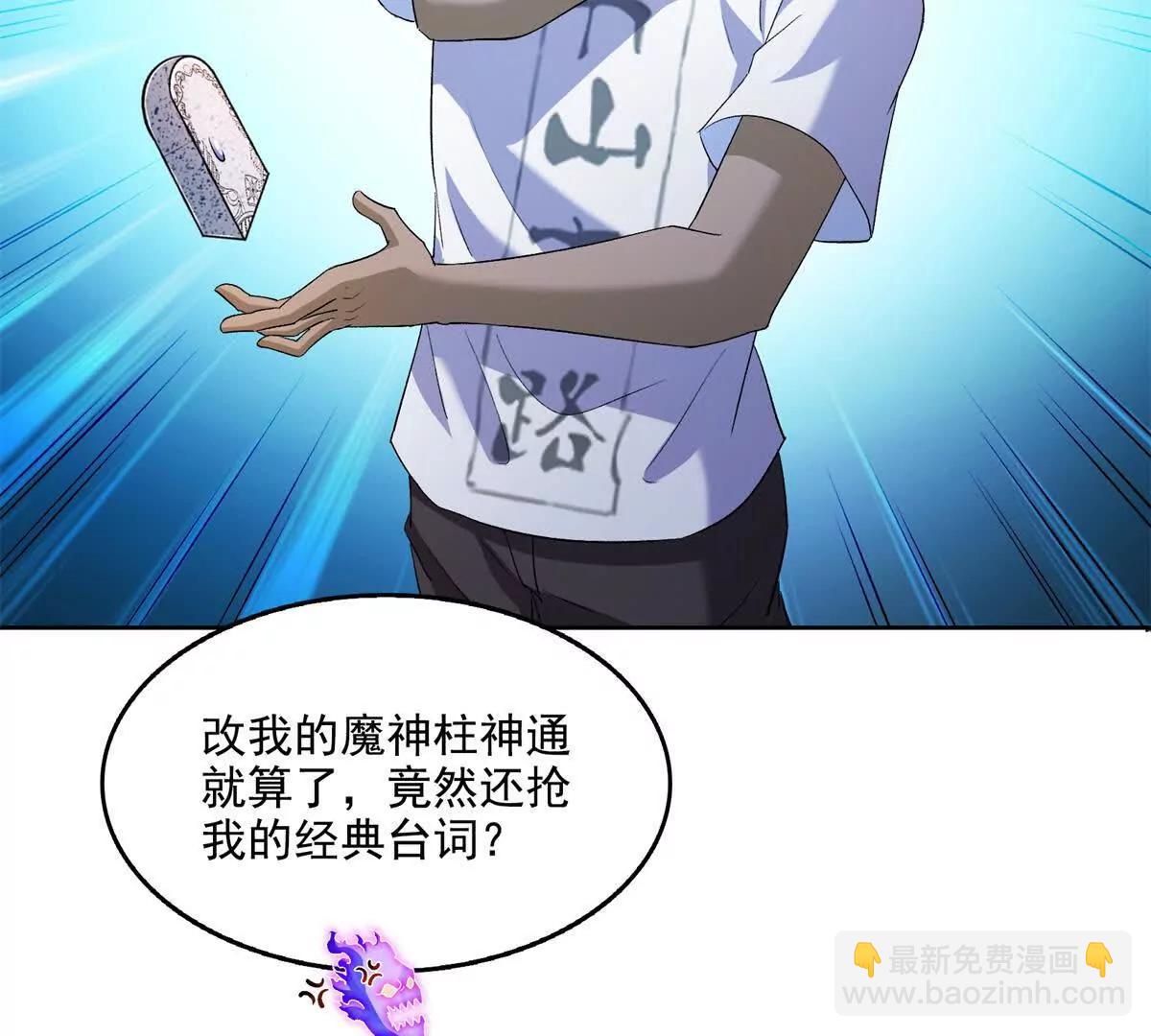 🍚修真聊天群 691 何止柱，过来 第9页