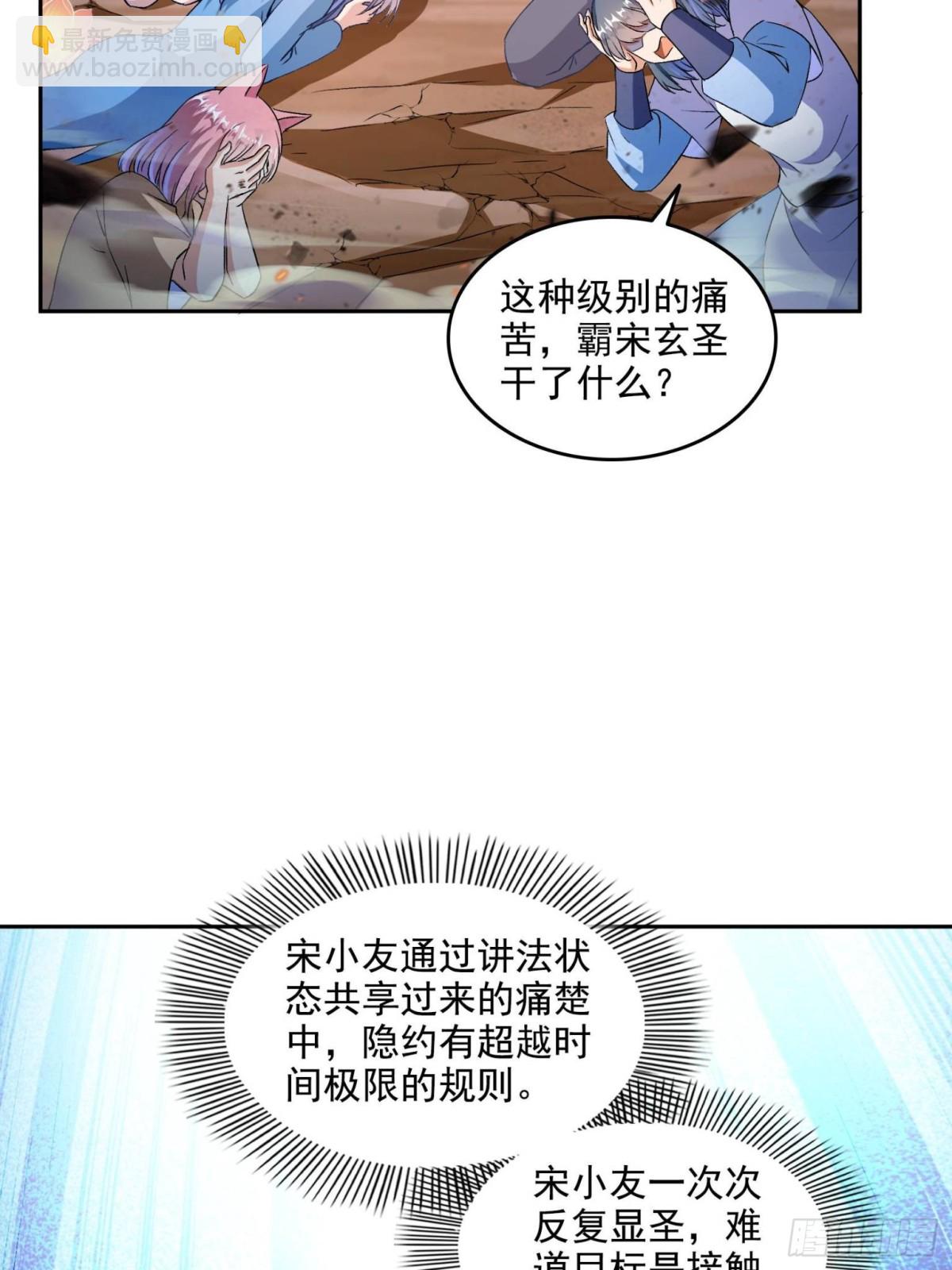 🍚修真聊天群 671 请问，你是我的本体吗？ 第10页