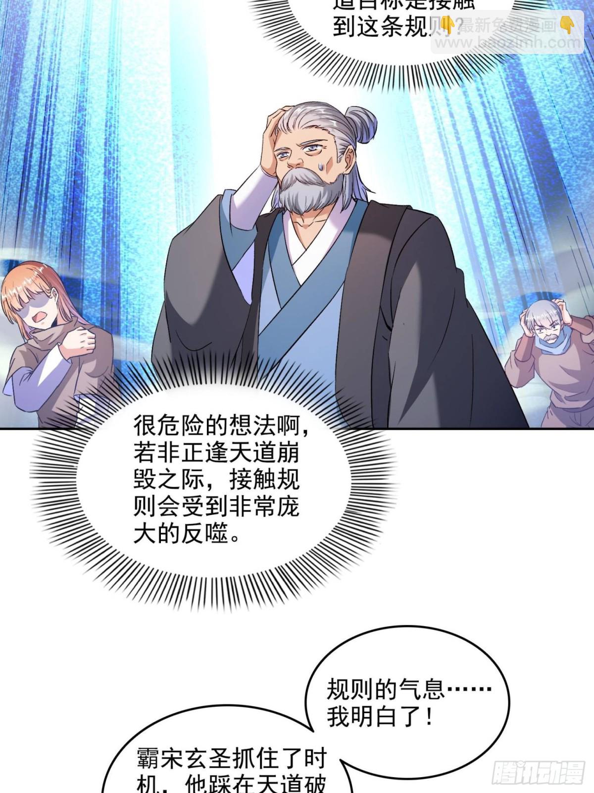 🍚修真聊天群 671 请问，你是我的本体吗？ 第11页