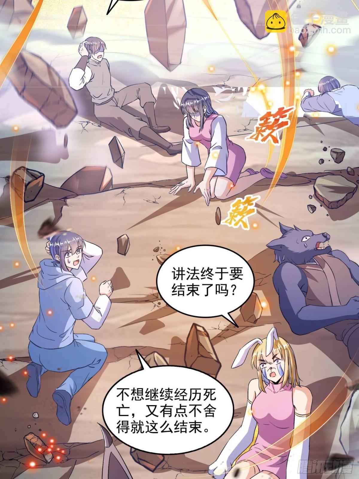 🍚修真聊天群 671 请问，你是我的本体吗？ 第13页