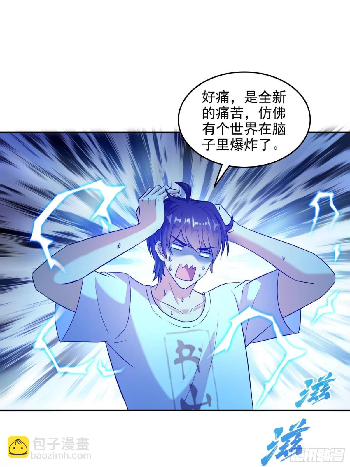 🍚修真聊天群 671 请问，你是我的本体吗？ 第15页