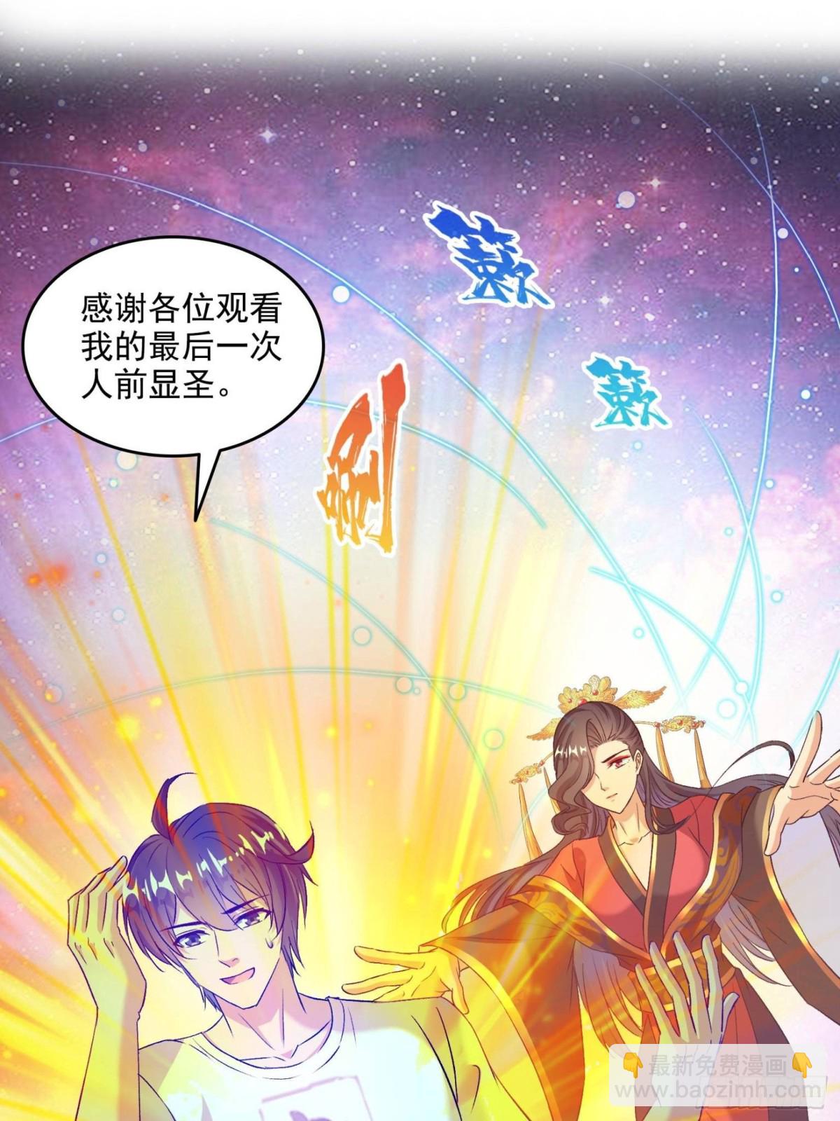 🍚修真聊天群 671 请问，你是我的本体吗？ 第16页
