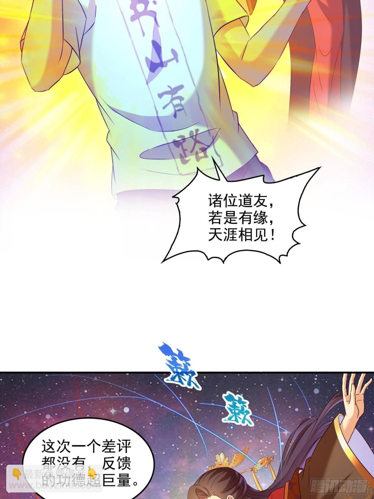 🍚修真聊天群 671 请问，你是我的本体吗？ 第17页
