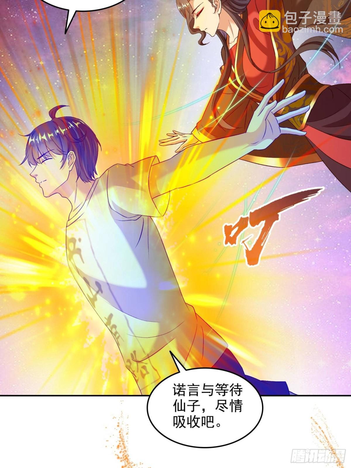 🍚修真聊天群 671 请问，你是我的本体吗？ 第18页