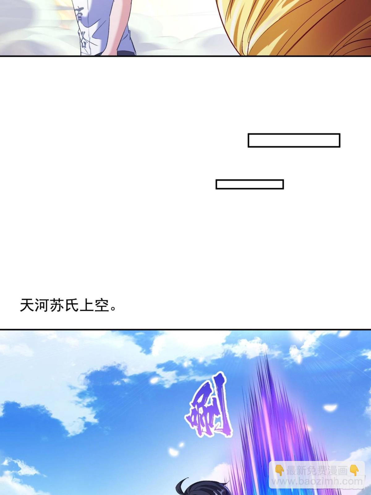 🍚修真聊天群 671 请问，你是我的本体吗？ 第24页