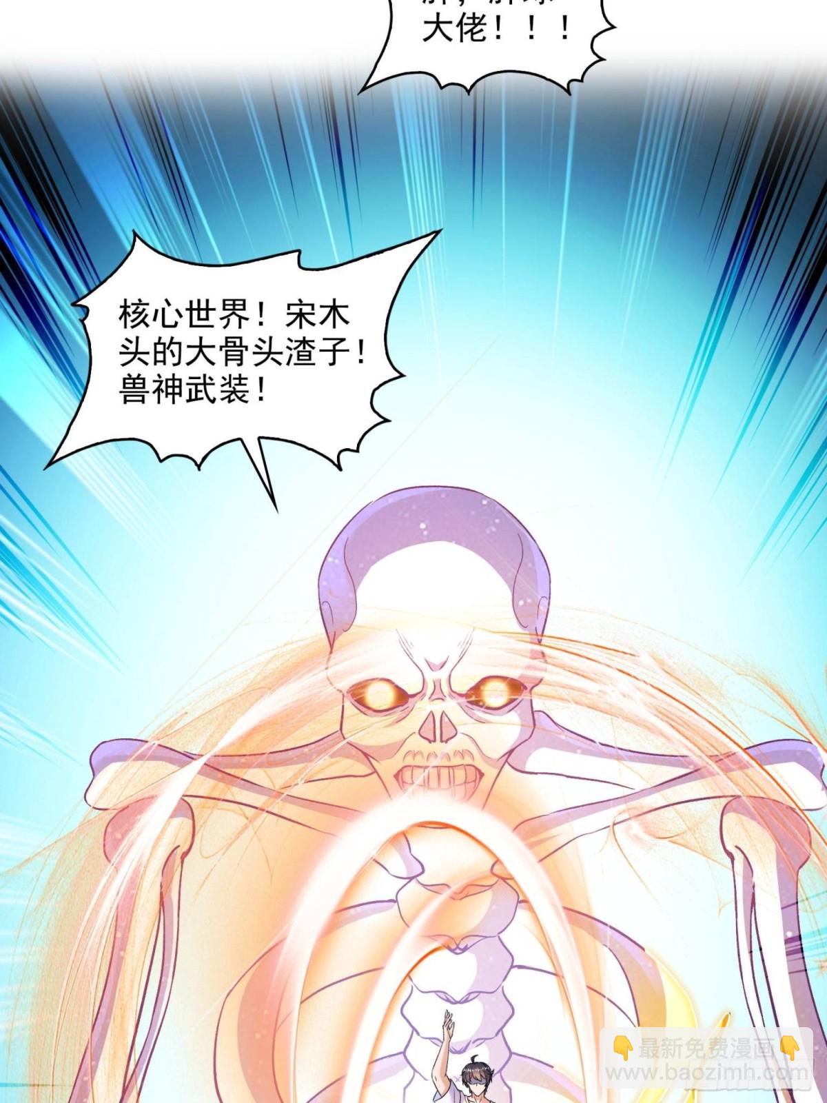 🍚修真聊天群 671 请问，你是我的本体吗？ 第27页