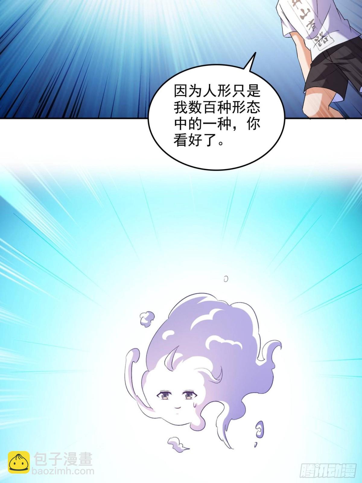 🍚修真聊天群 671 请问，你是我的本体吗？ 第39页