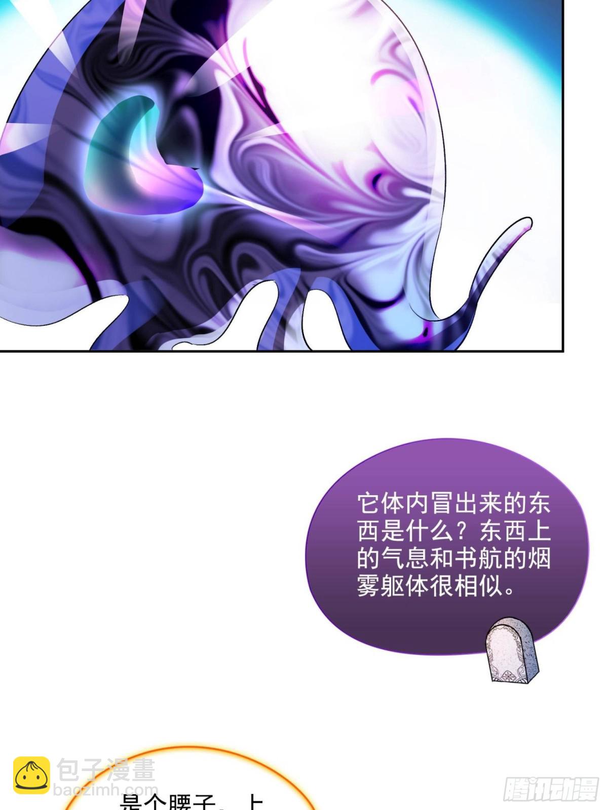 🍚修真聊天群 671 请问，你是我的本体吗？ 第41页