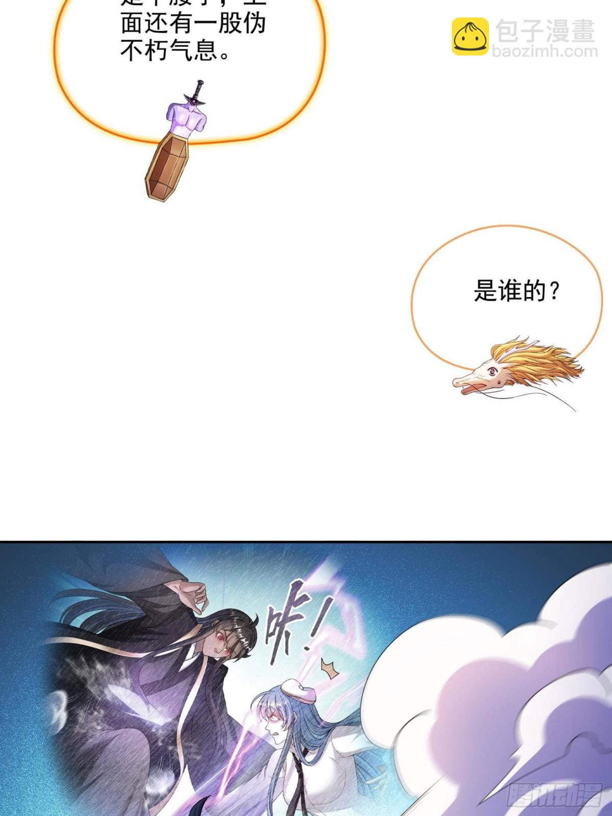 🍚修真聊天群 671 请问，你是我的本体吗？ 第42页