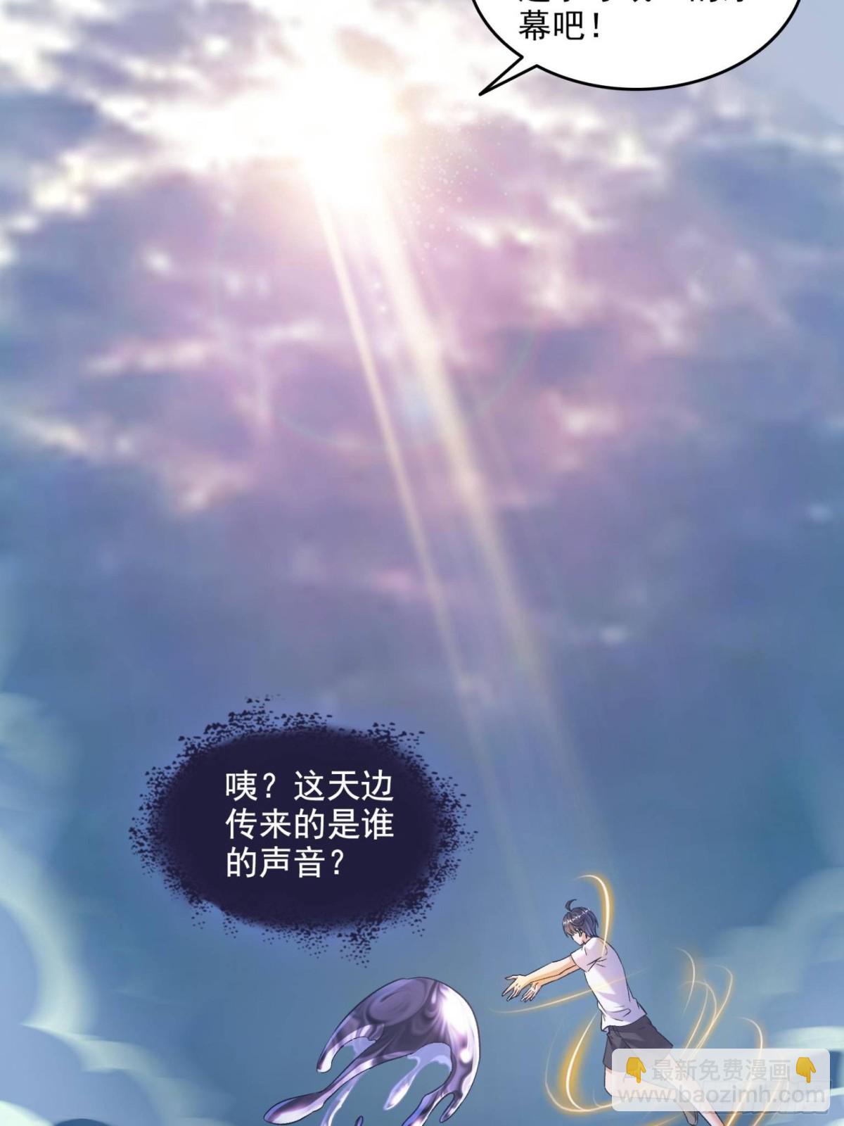 🍚修真聊天群 671 请问，你是我的本体吗？ 第49页