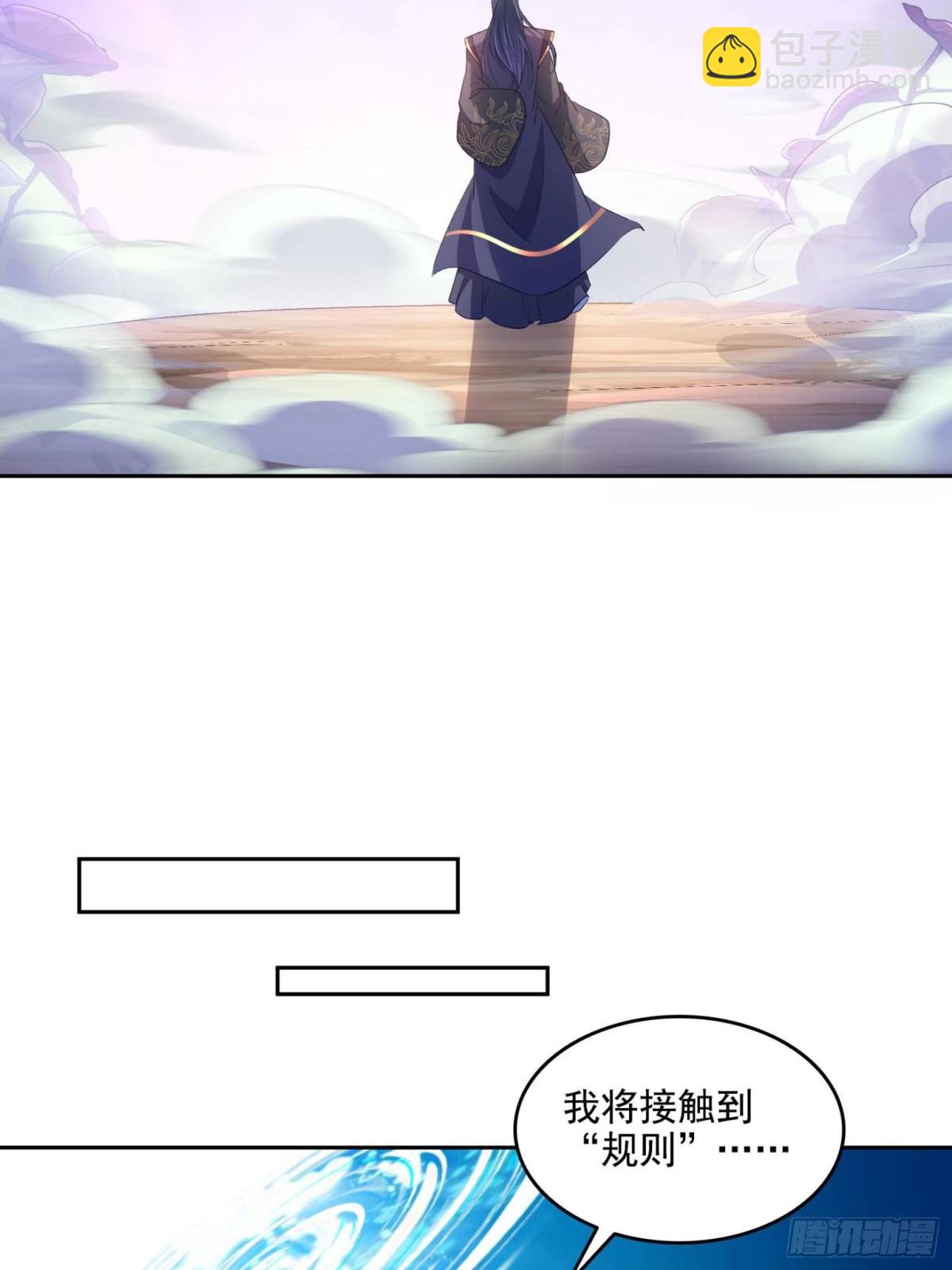 🍚修真聊天群 671 请问，你是我的本体吗？ 第6页