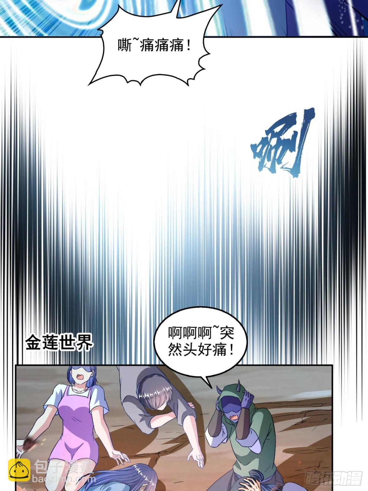 🍚修真聊天群 671 请问，你是我的本体吗？ 第9页