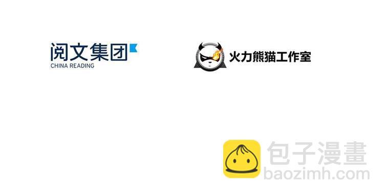 🍚修真聊天群 第08话 羽柔子和罗信街区 第10页
