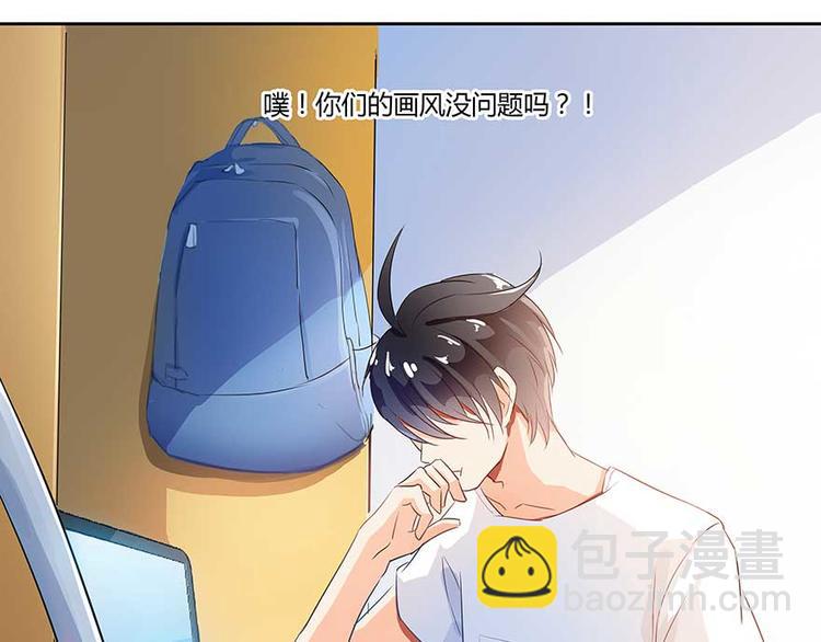 🍚修真聊天群 第08话 羽柔子和罗信街区 第15页