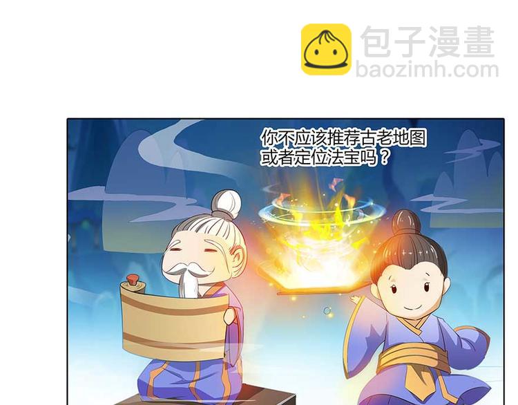 🍚修真聊天群 第08话 羽柔子和罗信街区 第17页