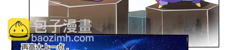 🍚修真聊天群 第08话 羽柔子和罗信街区 第18页