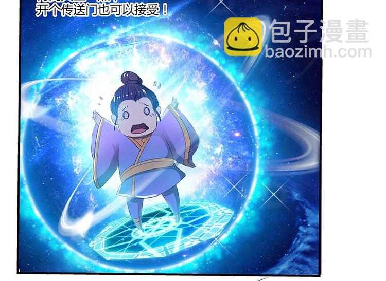 🍚修真聊天群 第08话 羽柔子和罗信街区 第19页