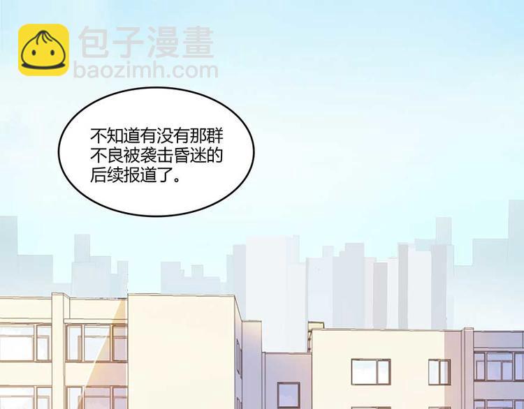 🍚修真聊天群 第08话 羽柔子和罗信街区 第2页