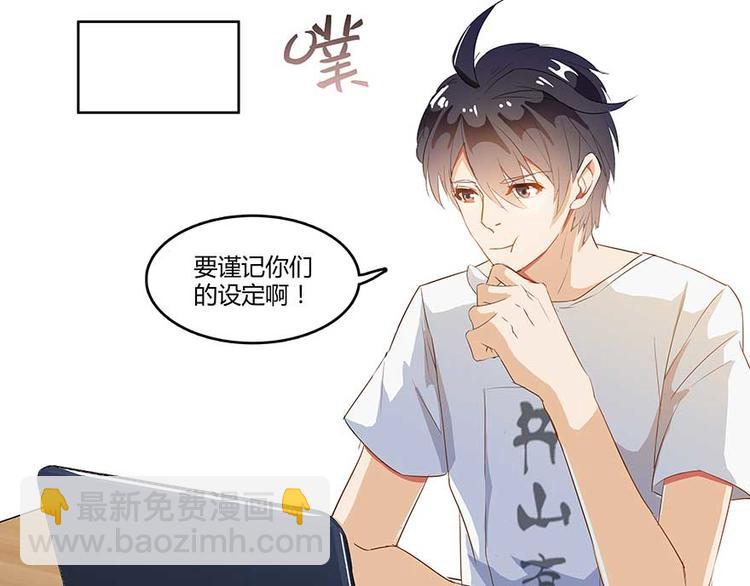 🍚修真聊天群 第08话 羽柔子和罗信街区 第20页