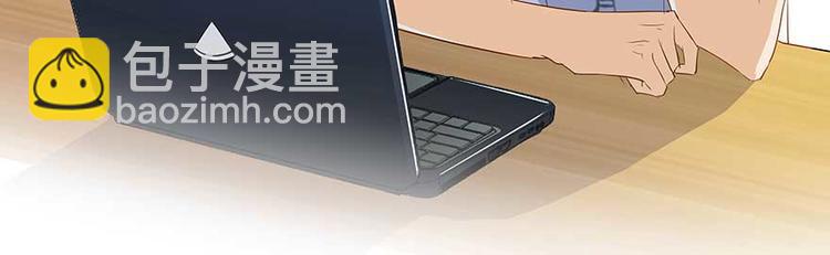 🍚修真聊天群 第08话 羽柔子和罗信街区 第21页