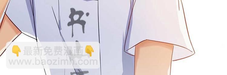 🍚修真聊天群 第08话 羽柔子和罗信街区 第29页