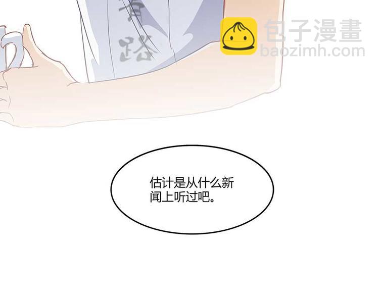 🍚修真聊天群 第08话 羽柔子和罗信街区 第30页